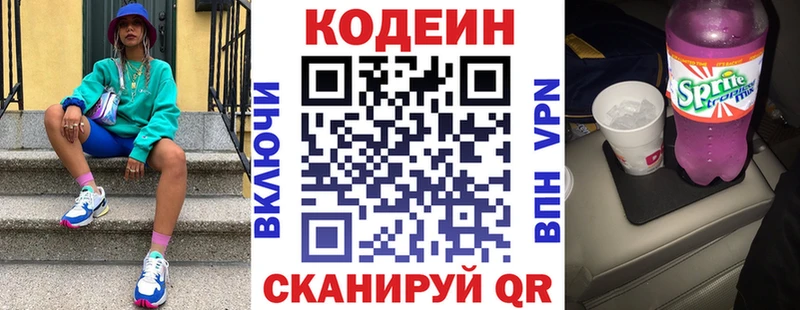 магазин наркотиков Вичуга Кодеиновый сироп Lean напиток Lean (лин)