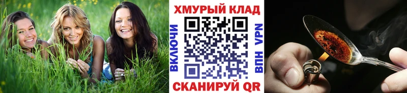Героин хмурый  где купить   Вичуга 