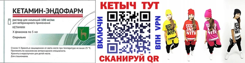 КЕТАМИН VHQ  Вичуга 